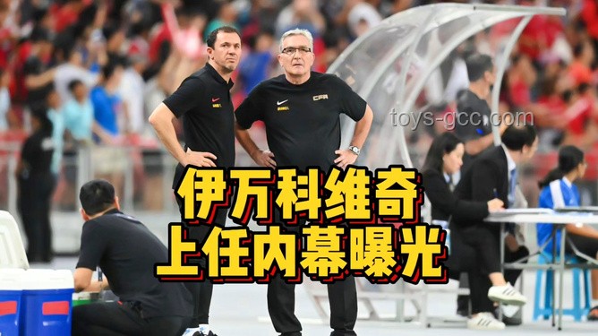 如何应对足协单方终止与伊万合作的问题